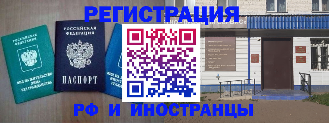 временная регистрация надежно в Жирновске