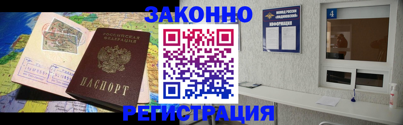 временная прописка в Жирновске