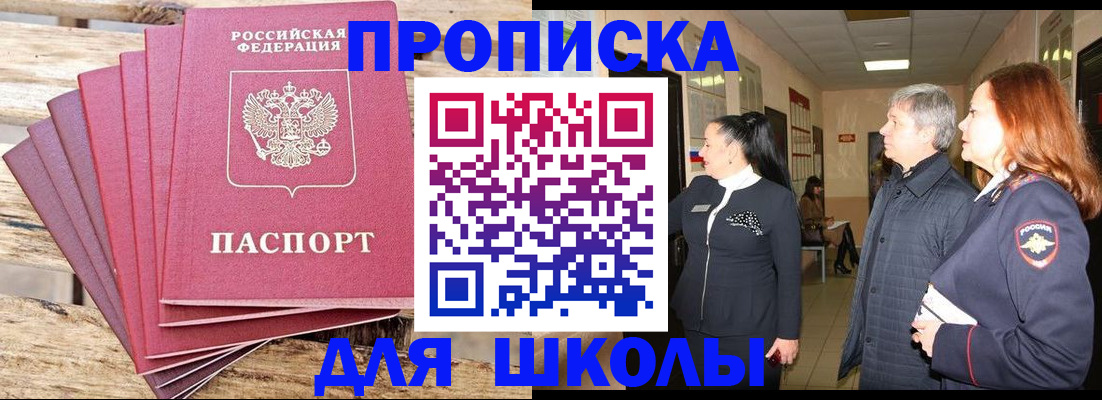 временная регистрация надежно в Жирновске