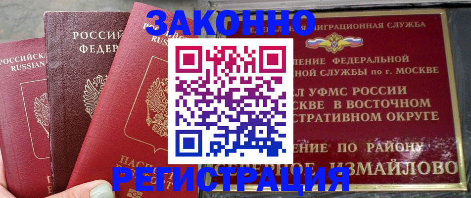 прописка от собственника в Жирновске