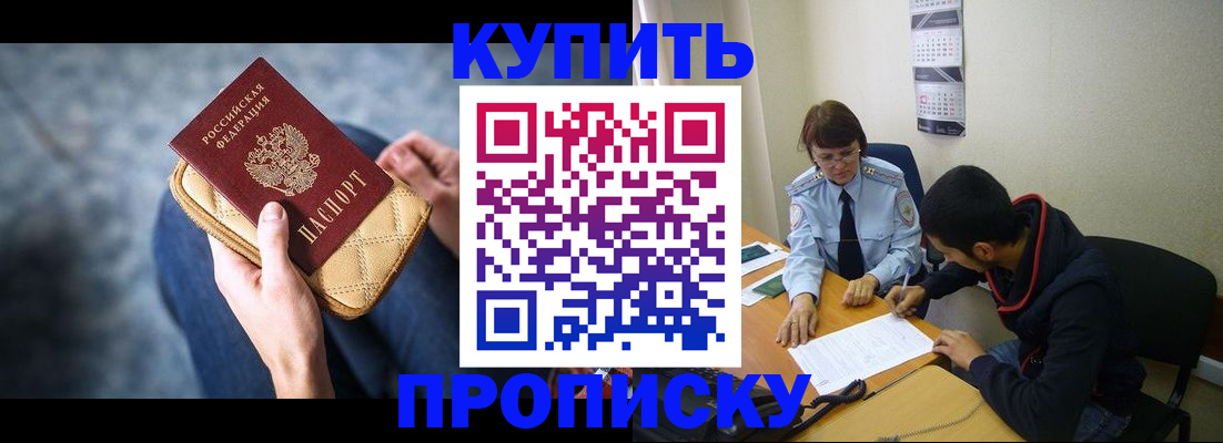 временная регистрация для всех в Жирновске