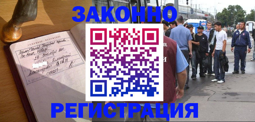 временная регистрация гарантия в Жирновске